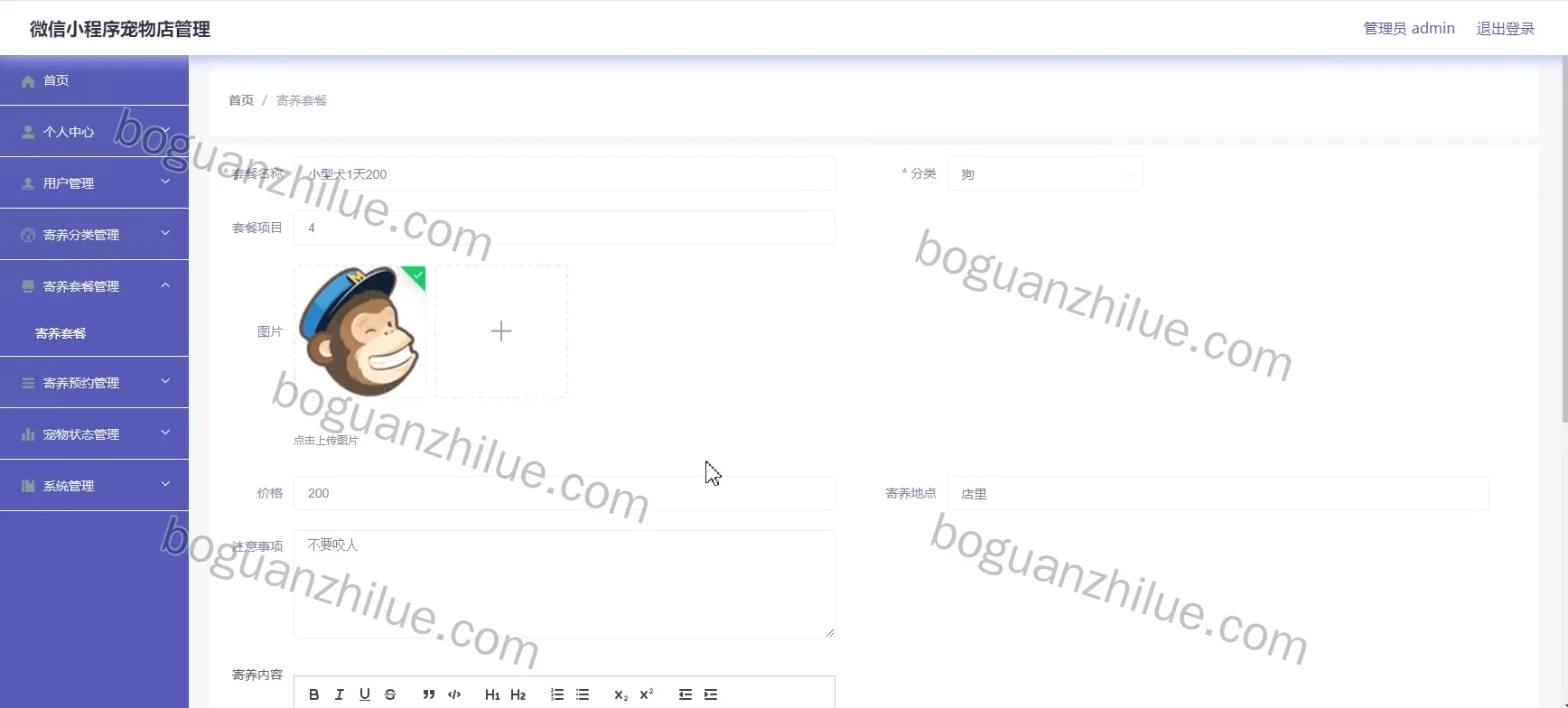 微信小程序宠物店项目截图 1