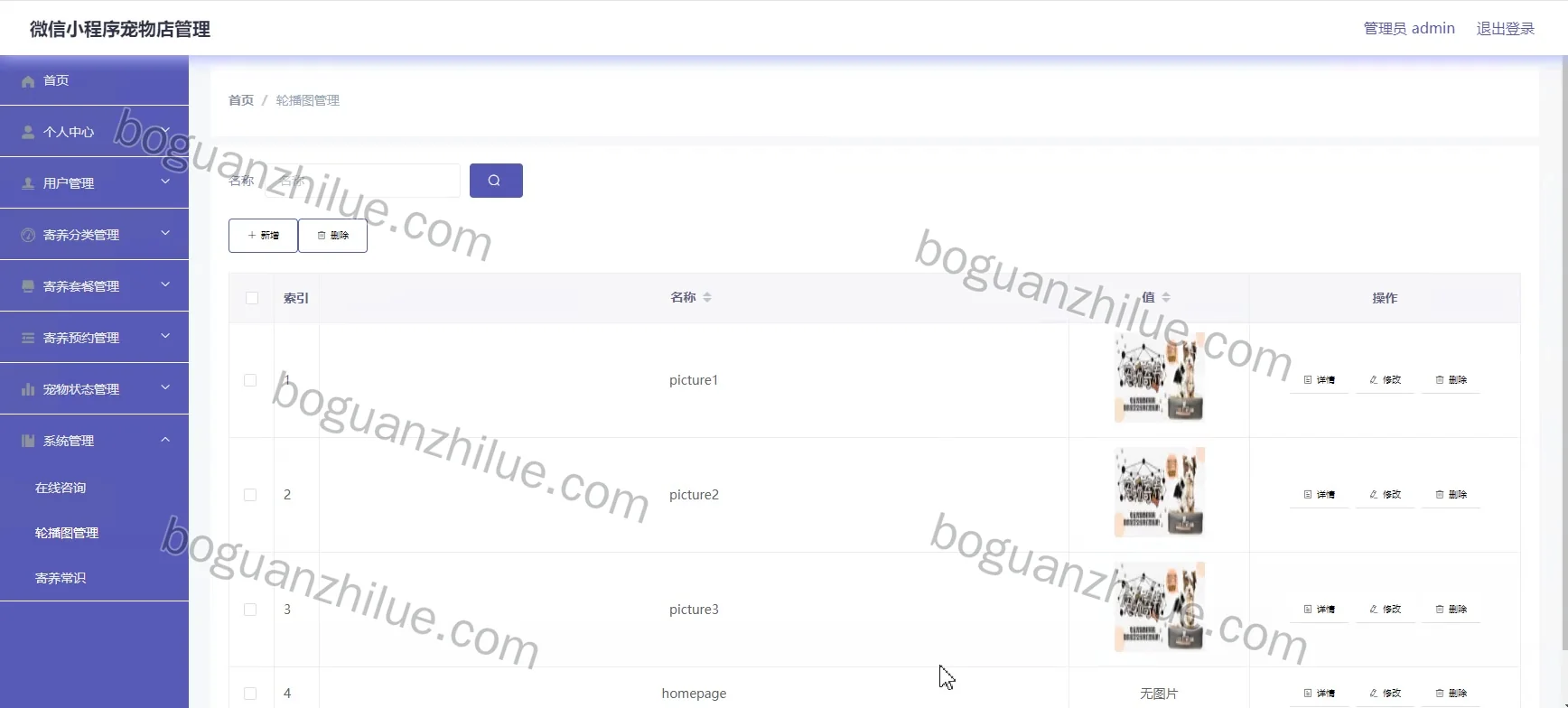 微信小程序宠物店项目截图 3