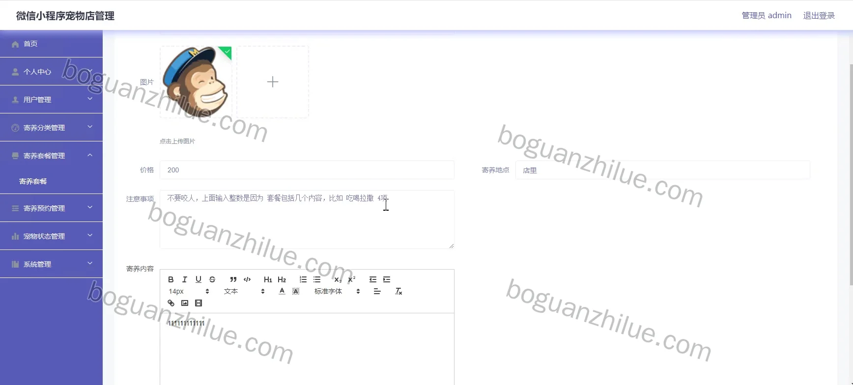 微信小程序宠物店项目截图 2