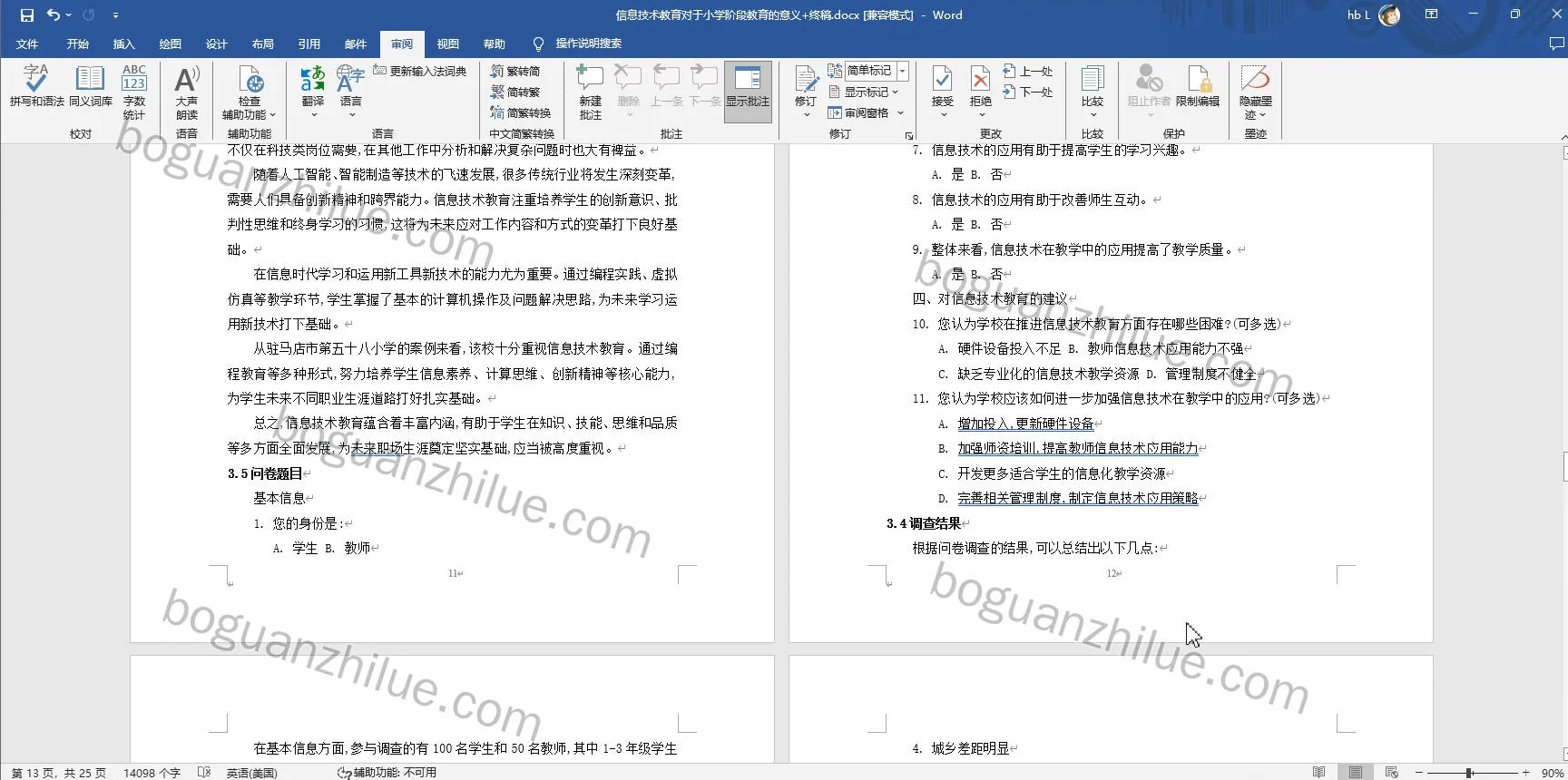 信息技术教育对于小学阶段教育的意义项目截图 9