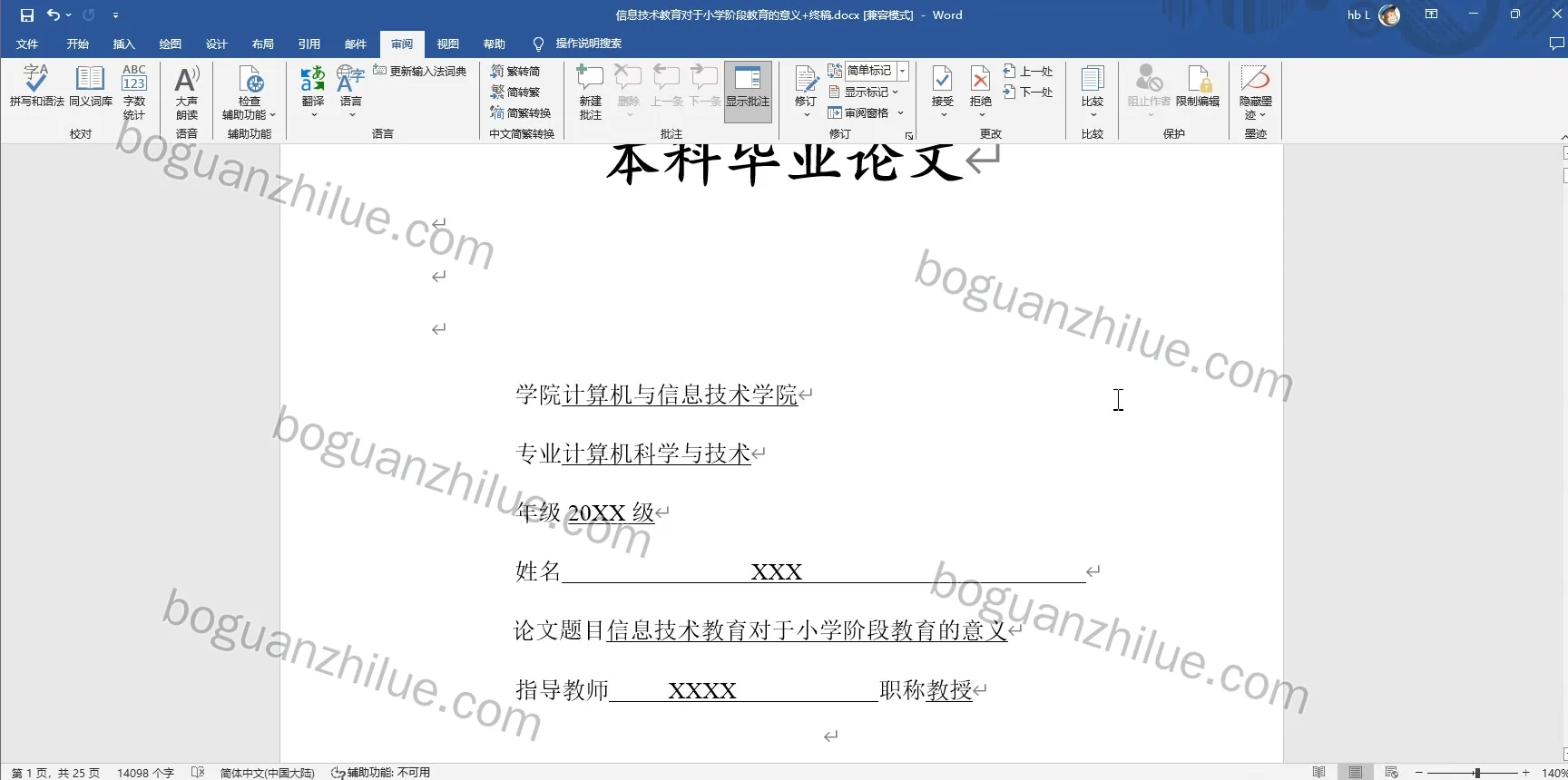 信息技术教育对于小学阶段教育的意义项目截图 2