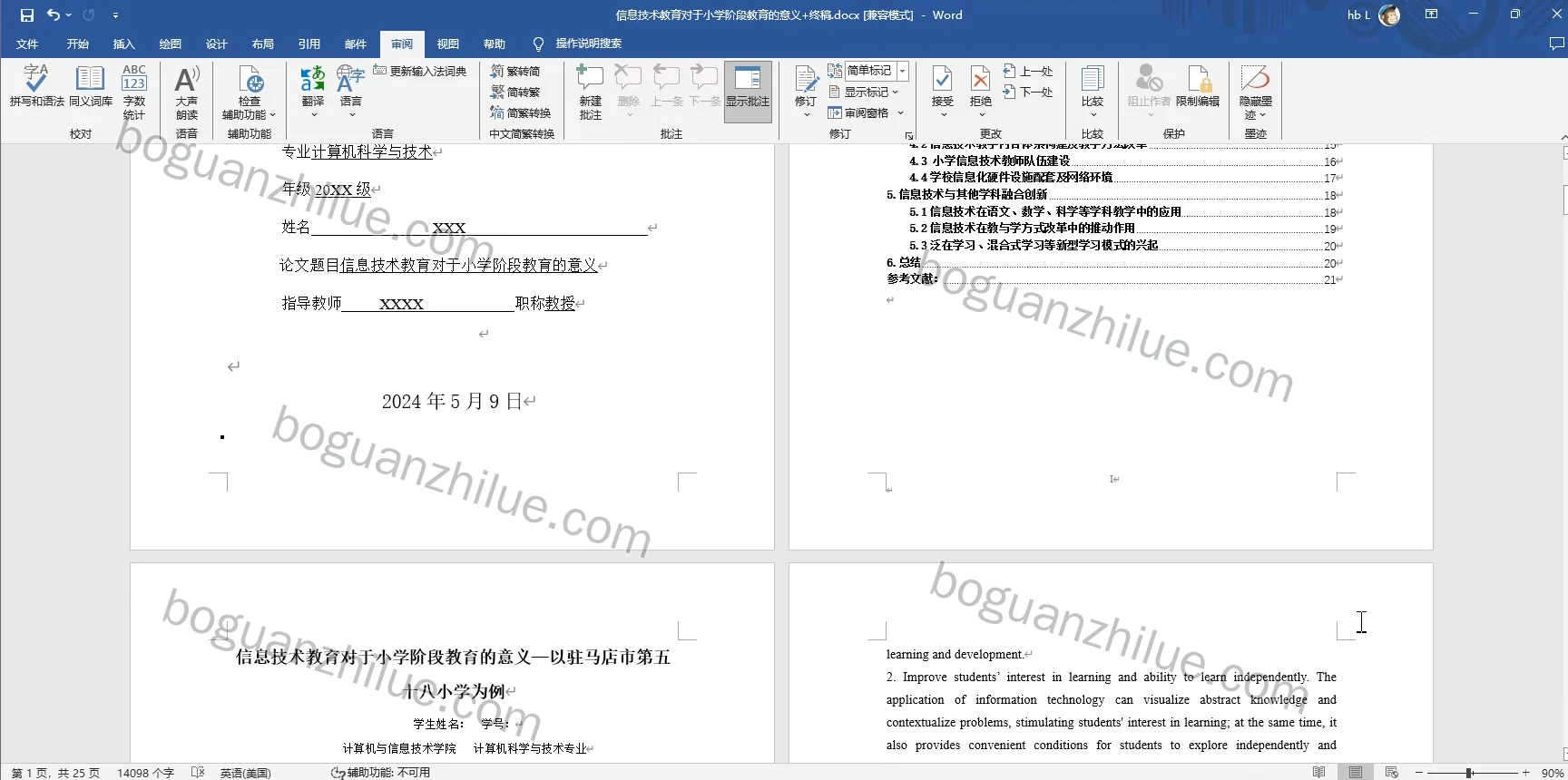信息技术教育对于小学阶段教育的意义项目截图 4