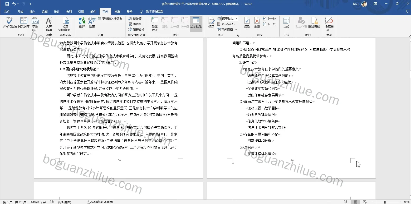 信息技术教育对于小学阶段教育的意义项目截图 6