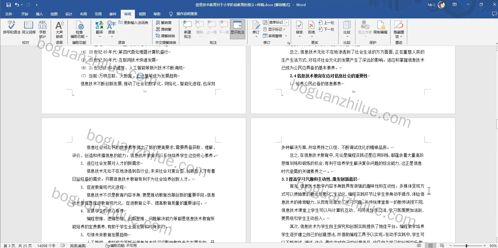 信息技术教育对于小学阶段教育的意义项目截图 7