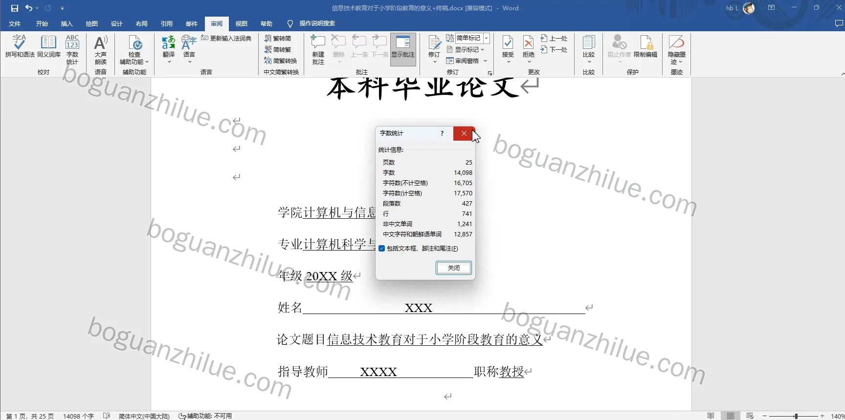 信息技术教育对于小学阶段教育的意义项目截图 1