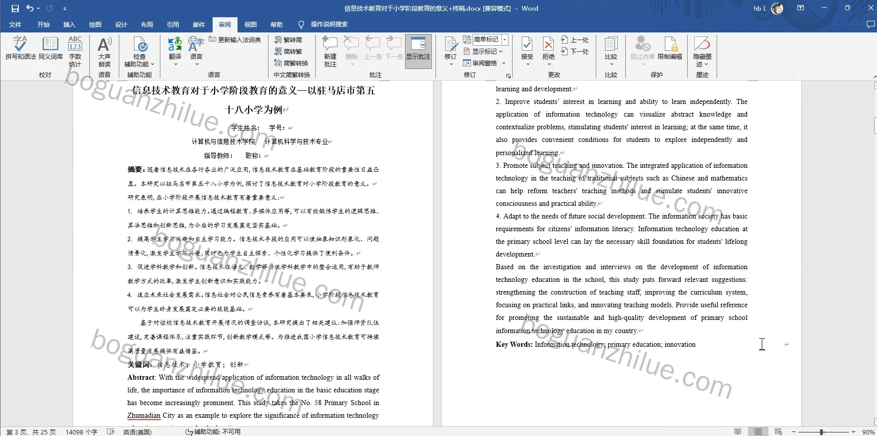 信息技术教育对于小学阶段教育的意义项目截图 5