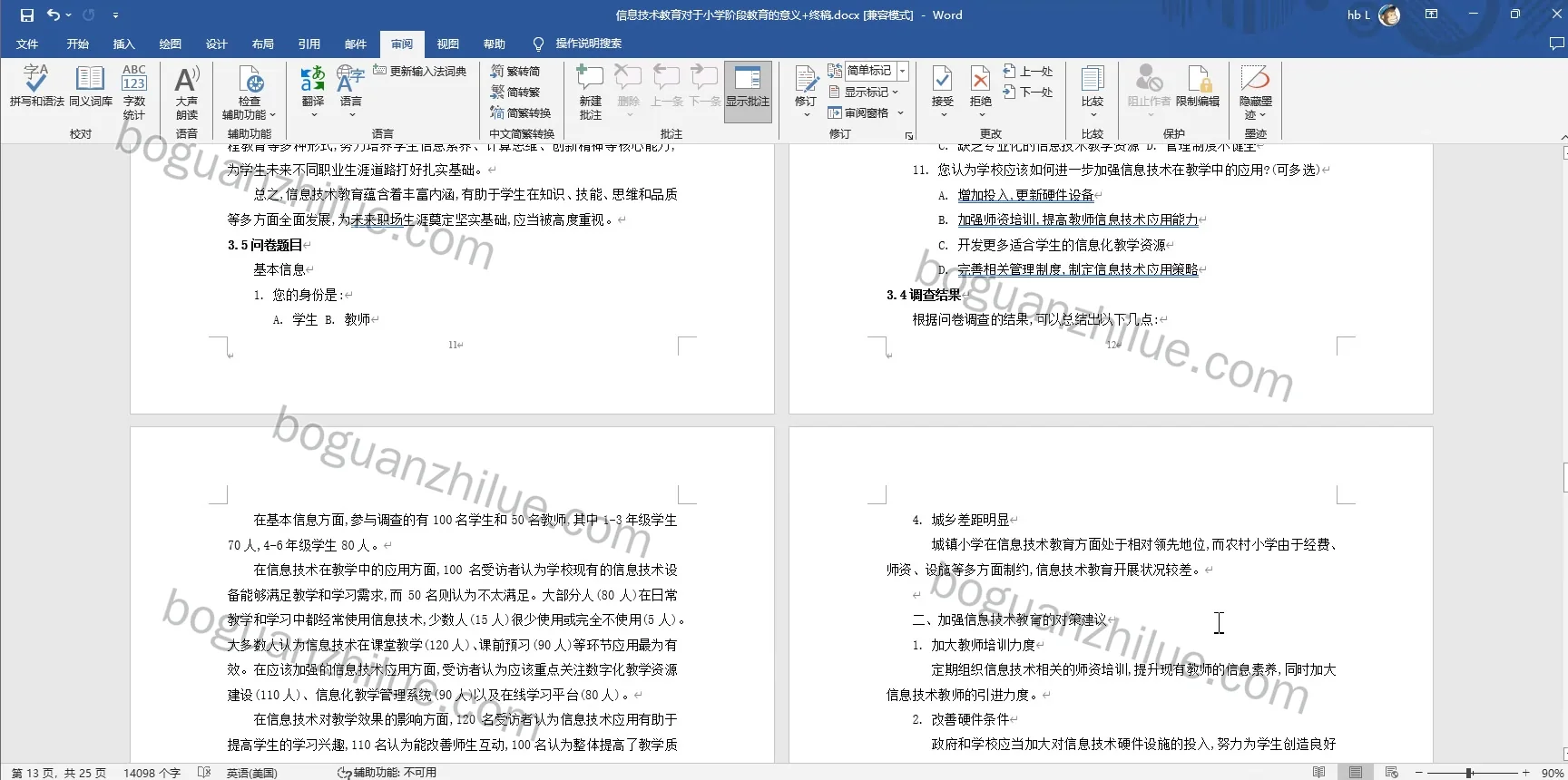 信息技术教育对于小学阶段教育的意义项目截图 10