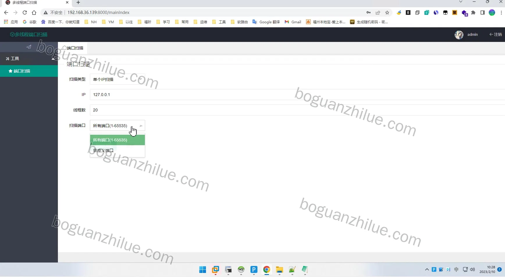 python 一个多线程端口扫描器的设计与实现项目截图 6