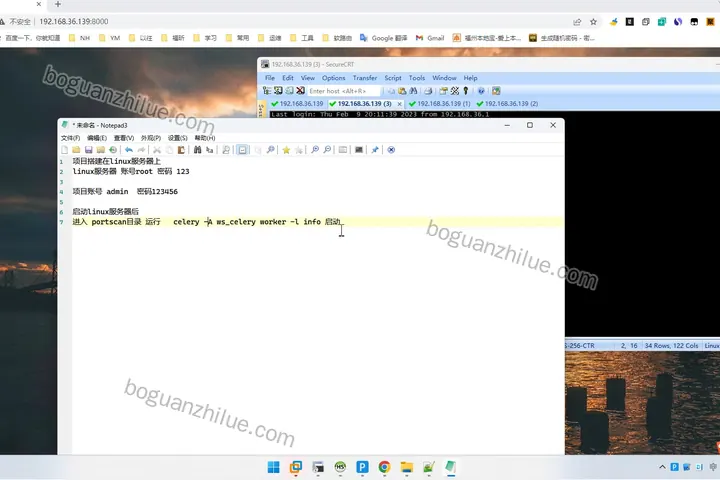 python 一个多线程端口扫描器的设计与实现项目截图