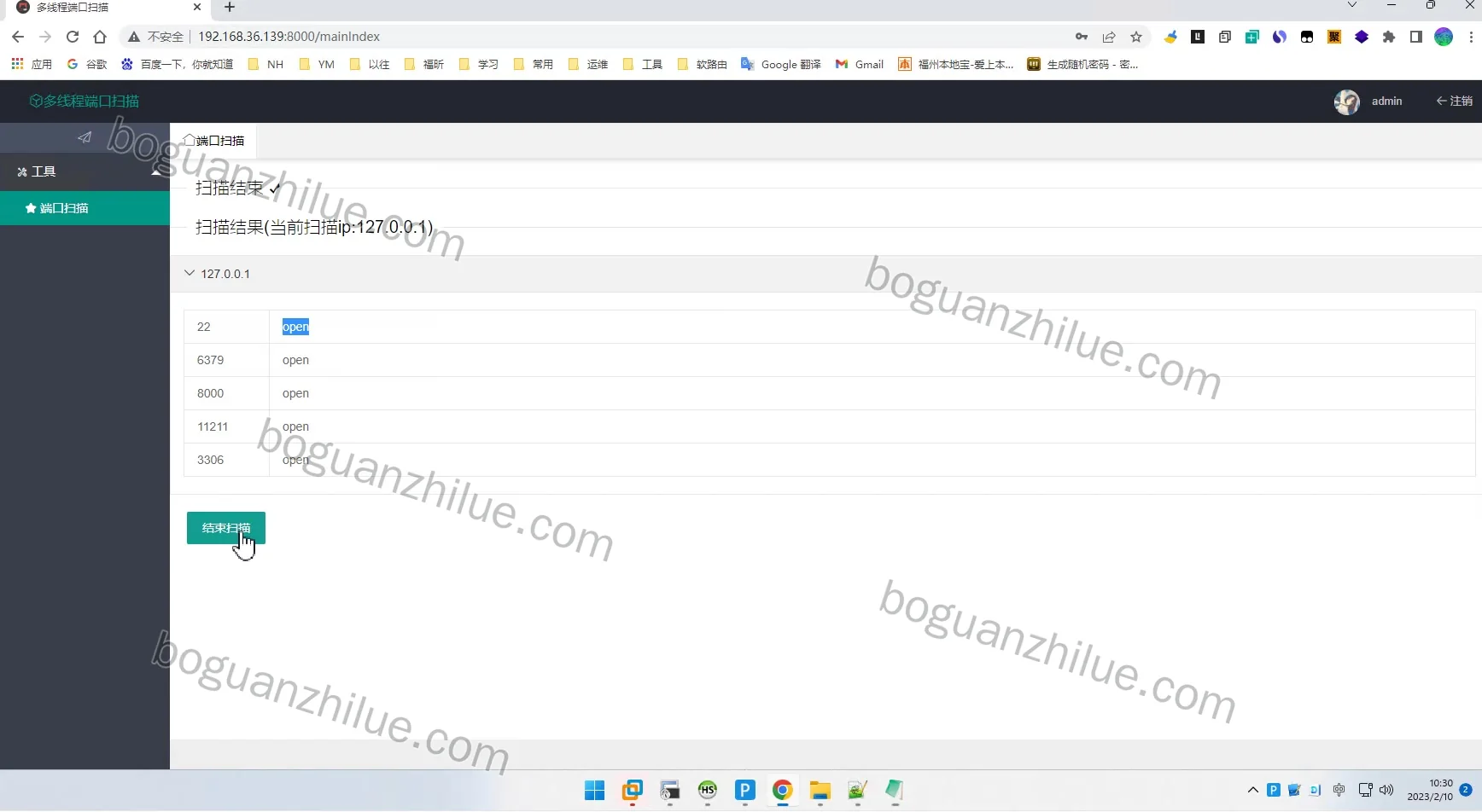 python 一个多线程端口扫描器的设计与实现项目截图 9