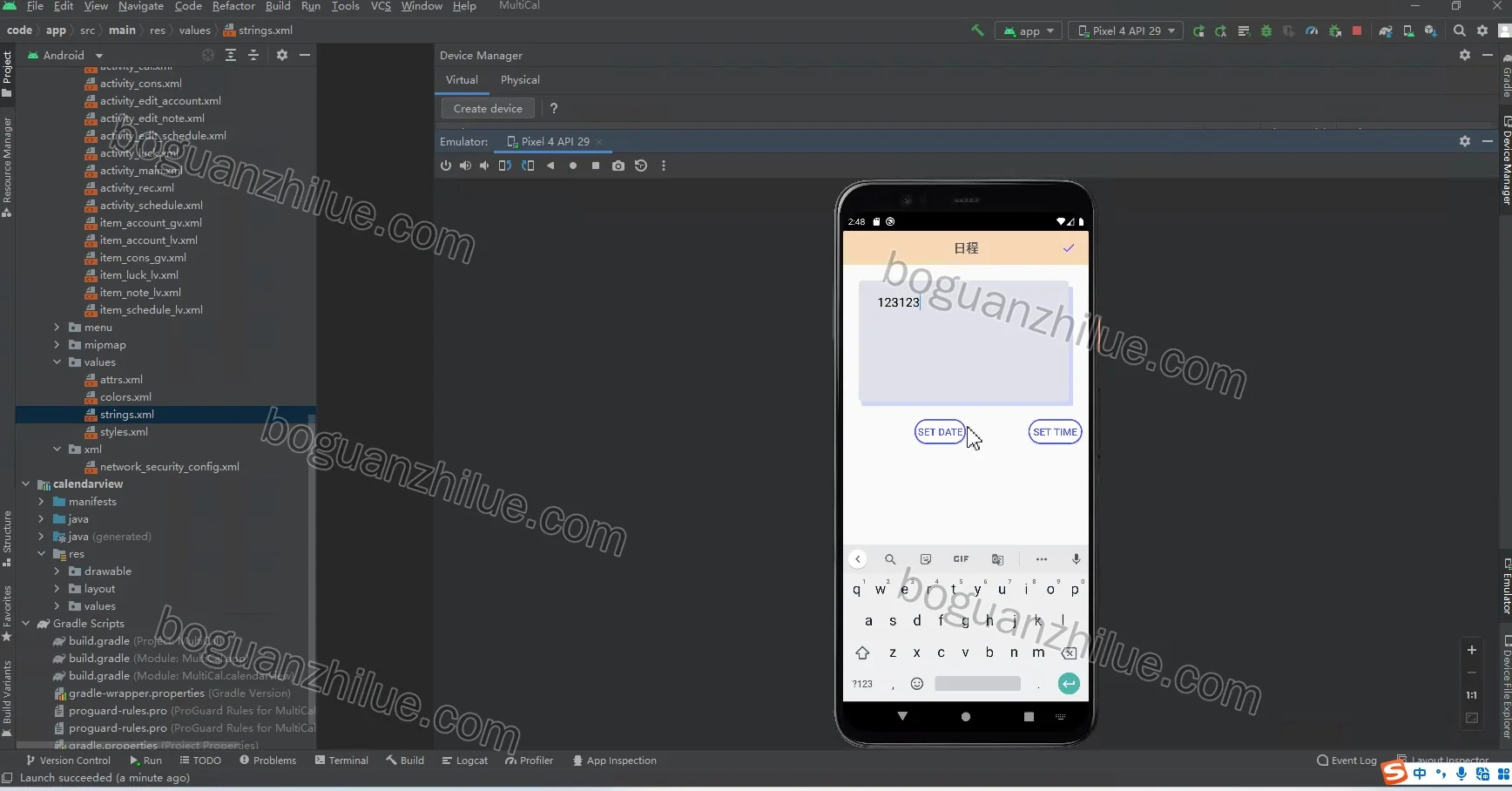 安卓android_ToDoList个人日程安排APP项目截图 3