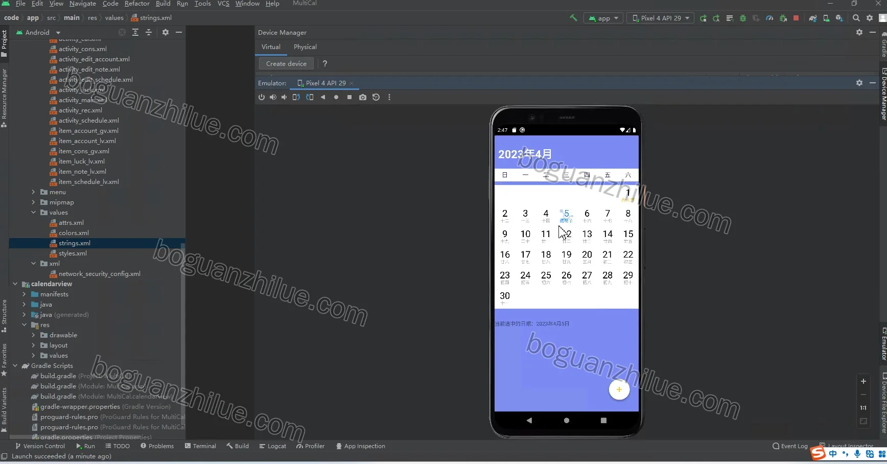 安卓android_ToDoList个人日程安排APP项目截图 1