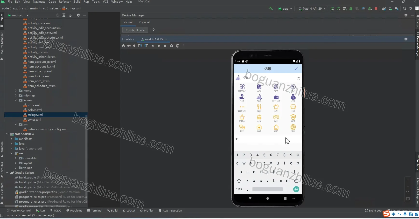 安卓android_ToDoList个人日程安排APP项目截图 9