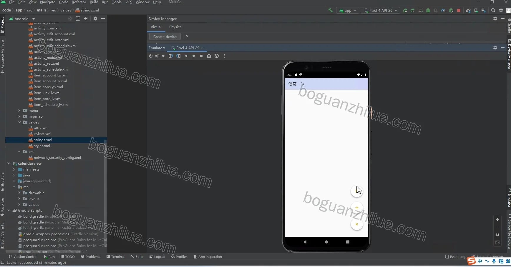 安卓android_ToDoList个人日程安排APP项目截图 6
