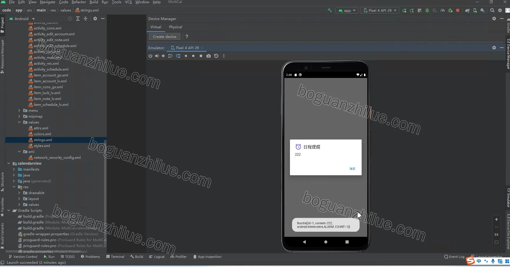 安卓android_ToDoList个人日程安排APP项目截图 5