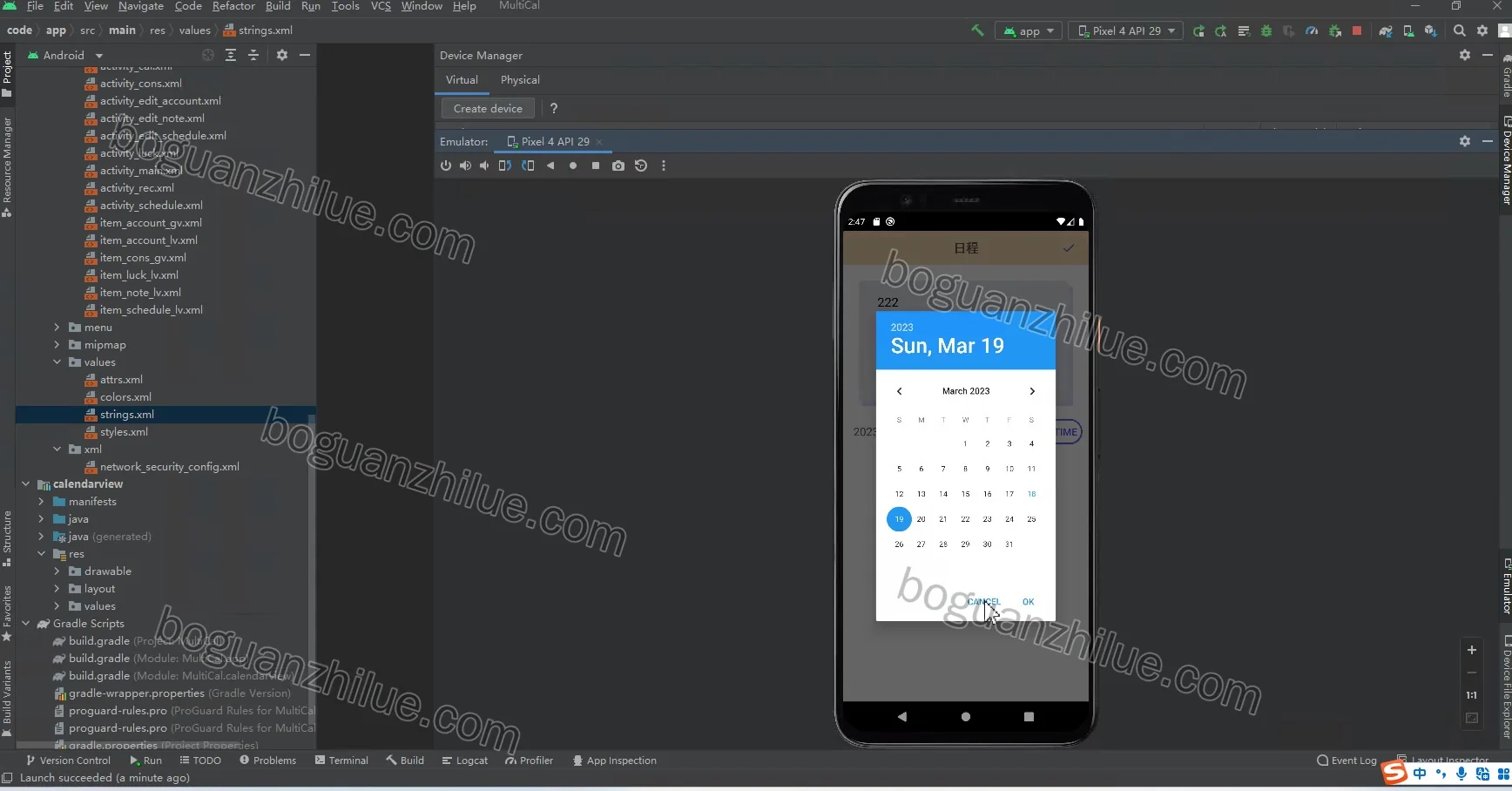 基于Android日程管理app项目截图 2