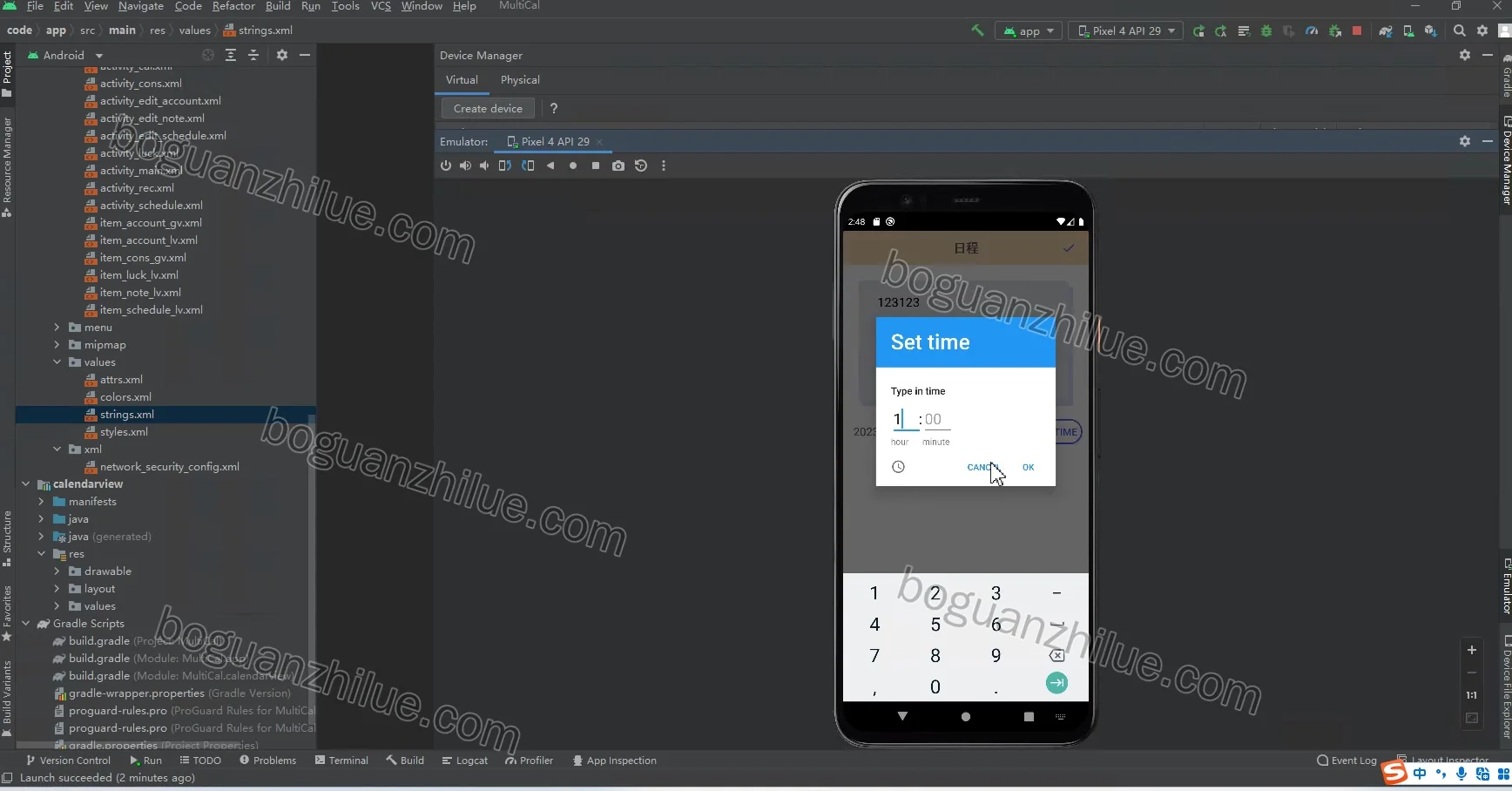 基于Android日程管理app项目截图 4