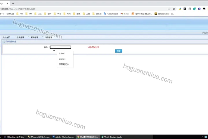 基于C#的笔记本购物网站的设计与实现项目截图