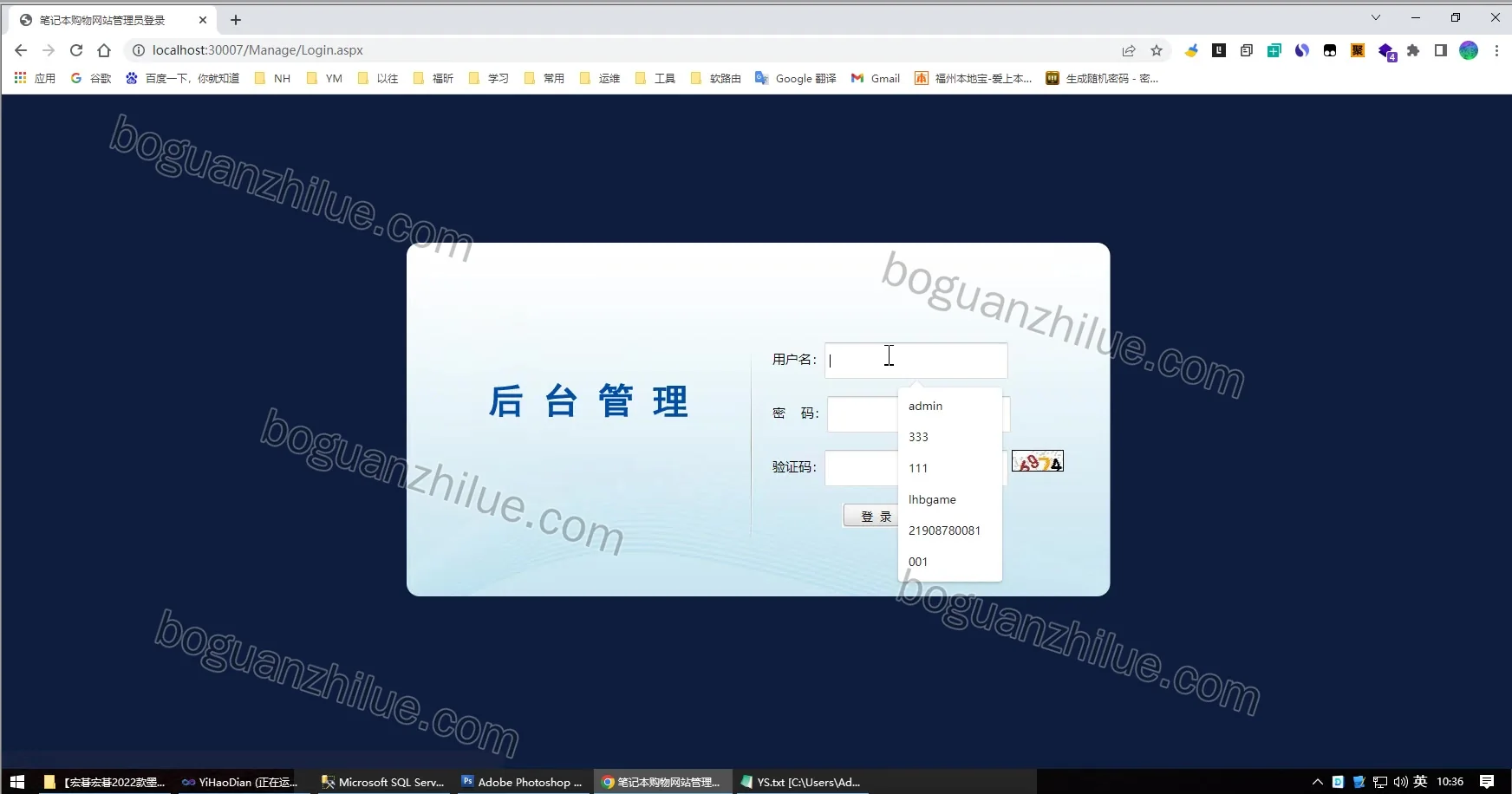 基于C#的笔记本购物网站的设计与实现项目截图 4