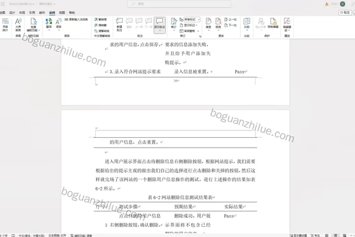 基于flask的智慧园区管理系统项目截图