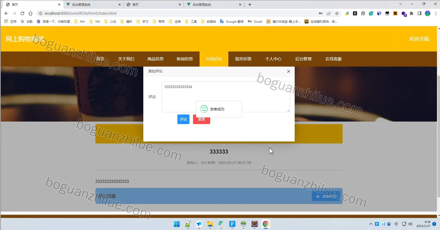 基于java技术的宠物用品商城的设计与实现项目截图 4
