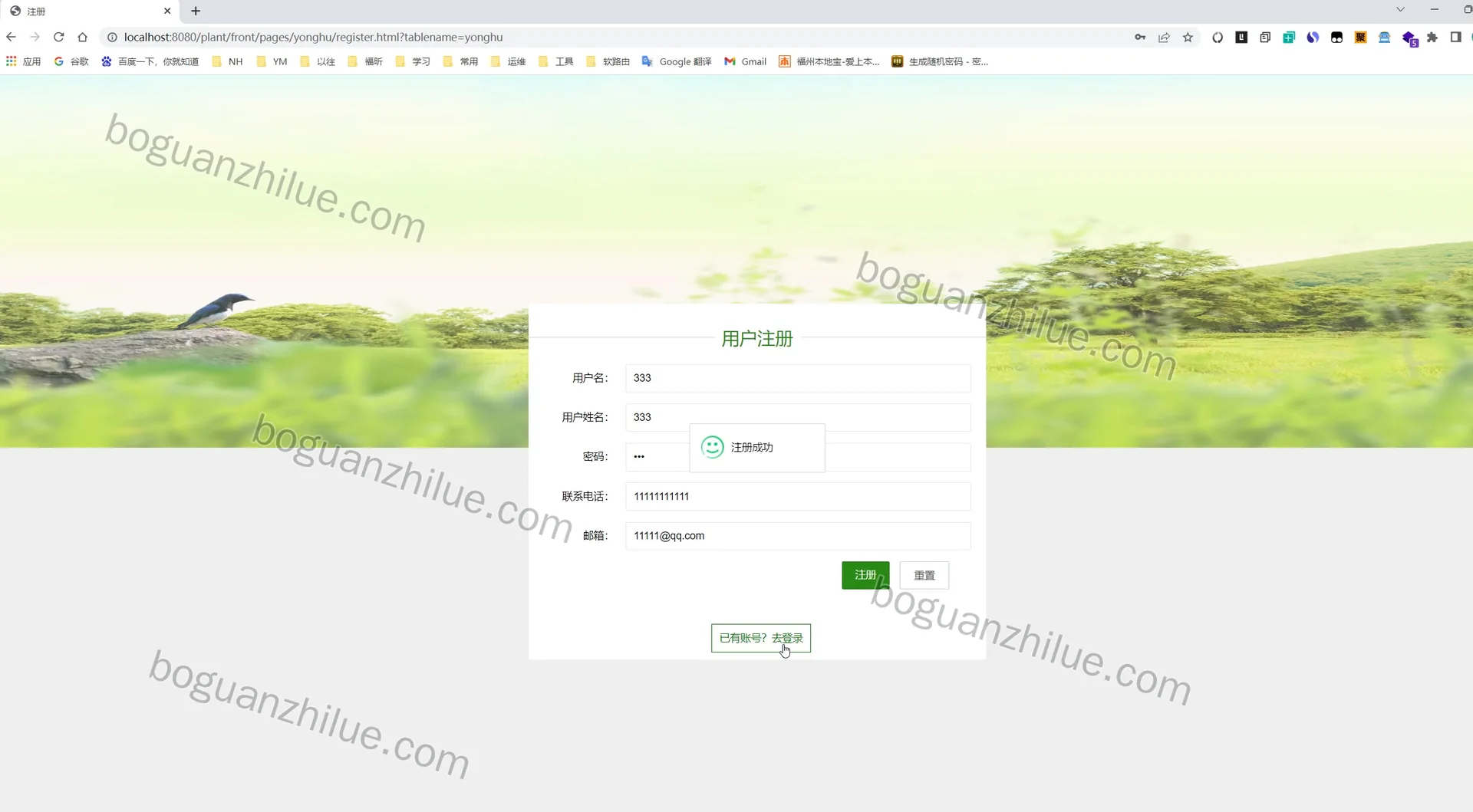 基于Spring Boot的植物生长过程监控系统的设计与实现项目截图 2