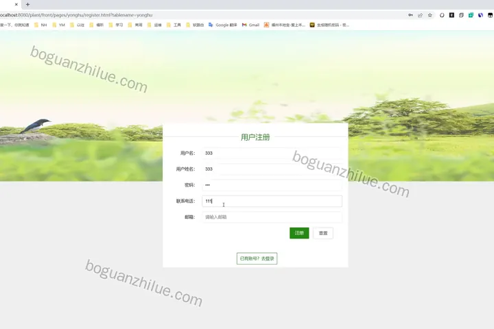 基于Spring Boot的植物生长过程监控系统的设计与实现项目截图
