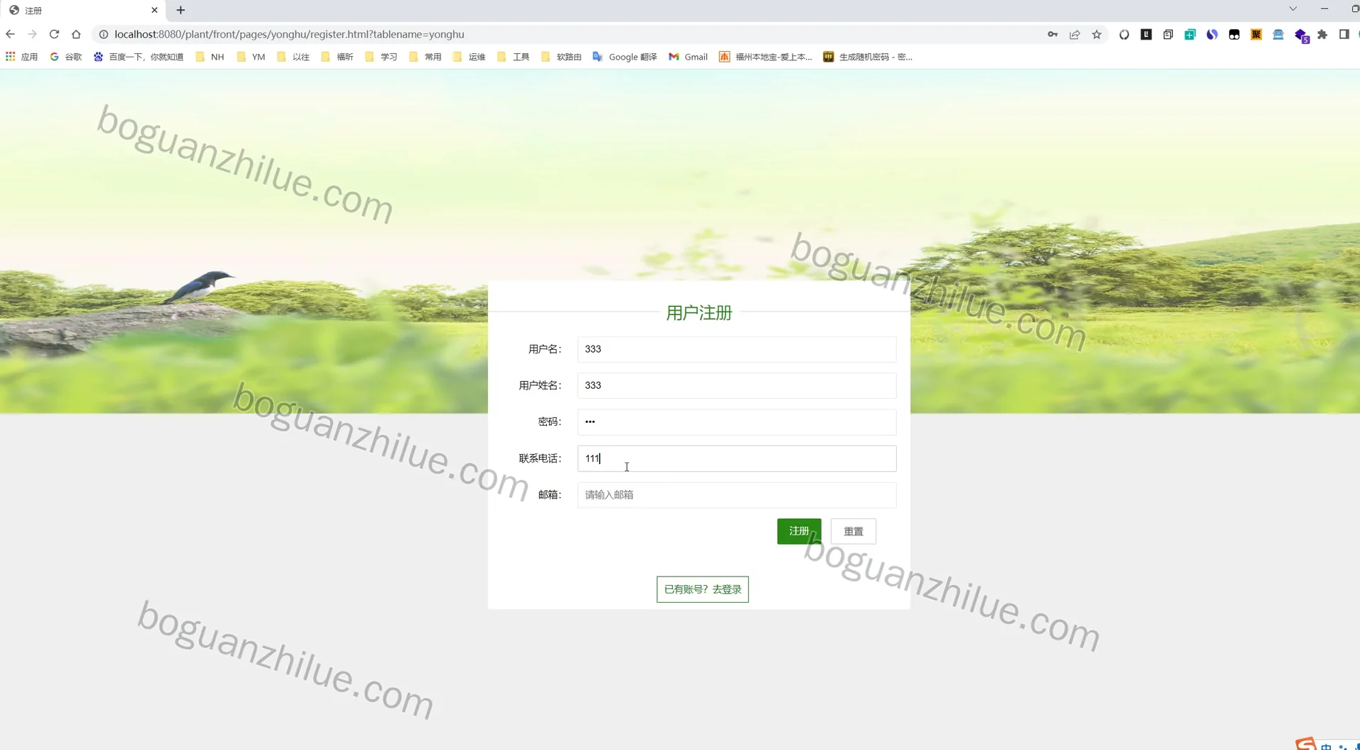 基于Spring Boot的植物生长过程监控系统的设计与实现项目截图 1