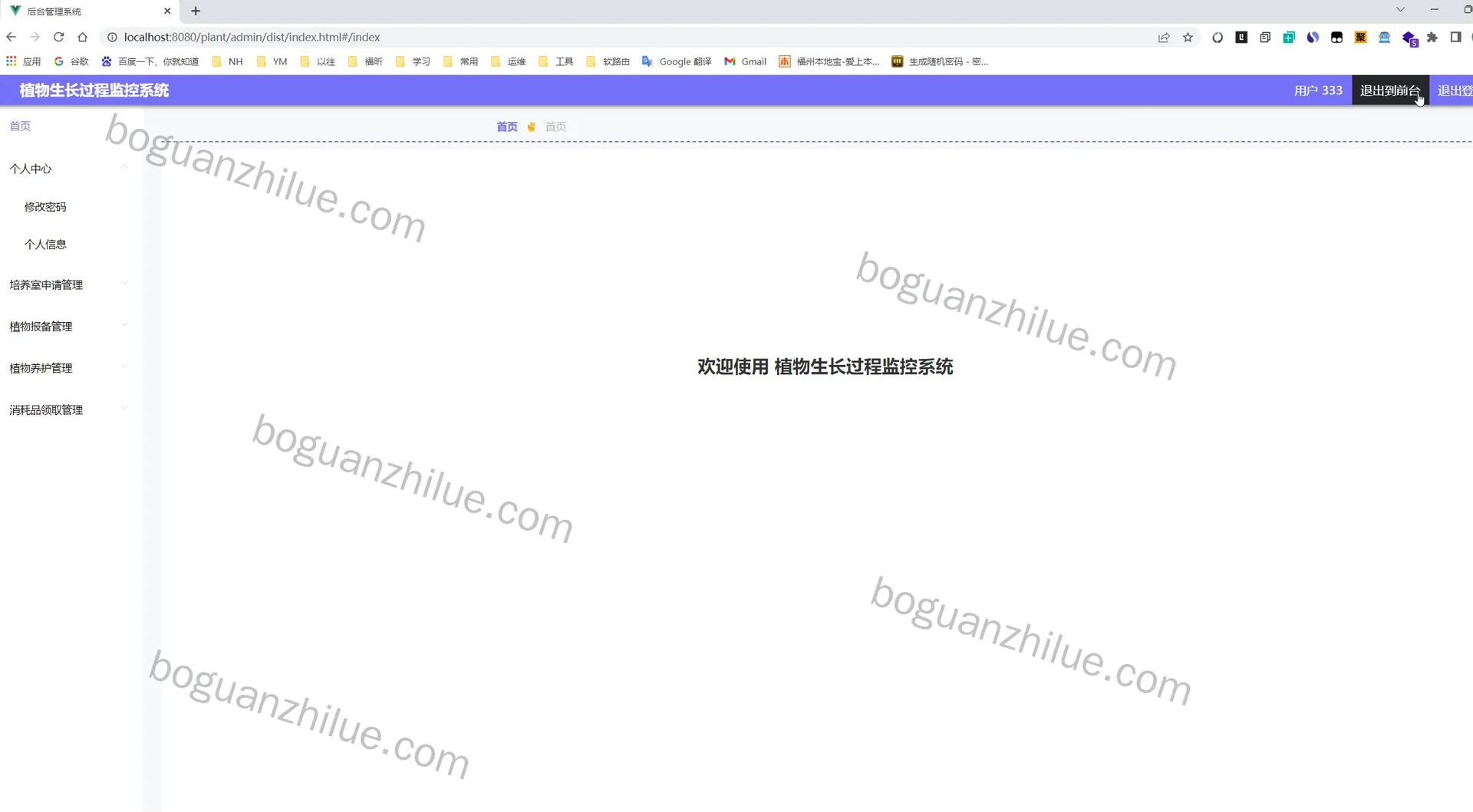 基于Spring Boot的植物生长过程监控系统的设计与实现项目截图 9