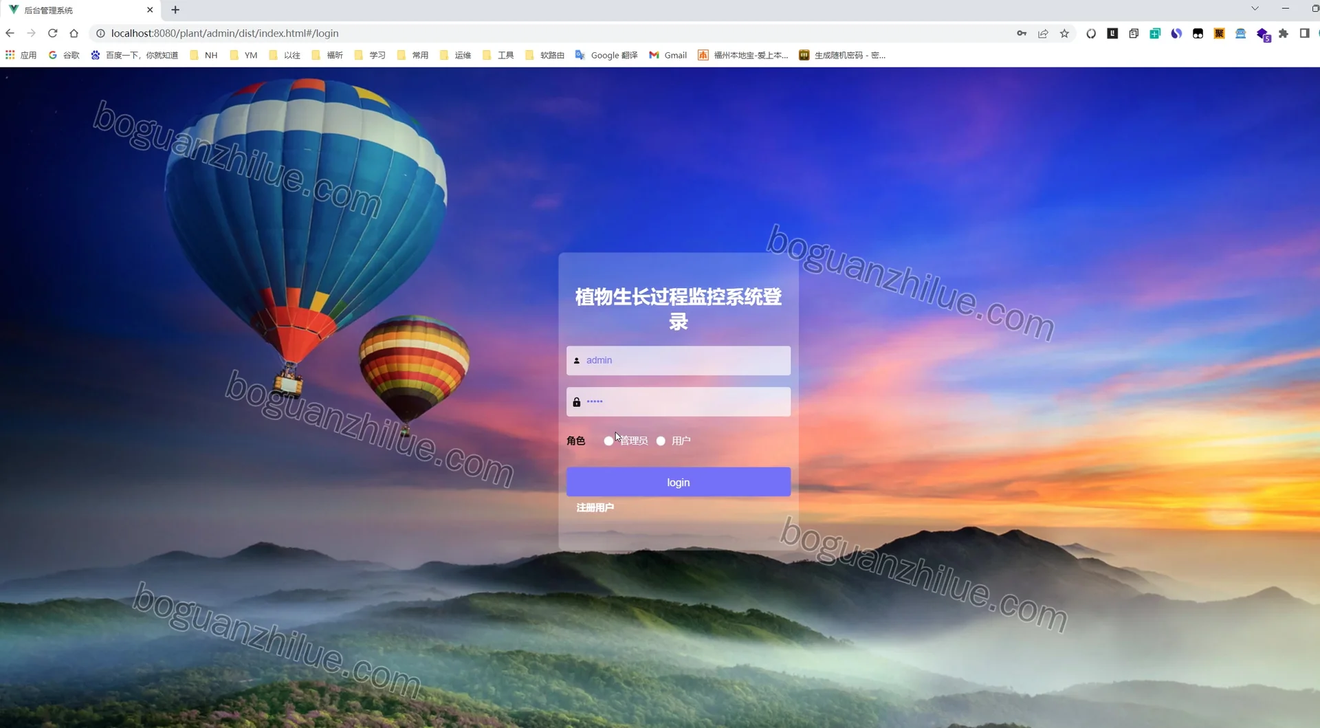 基于Spring Boot的植物生长过程监控系统的设计与实现项目截图 10