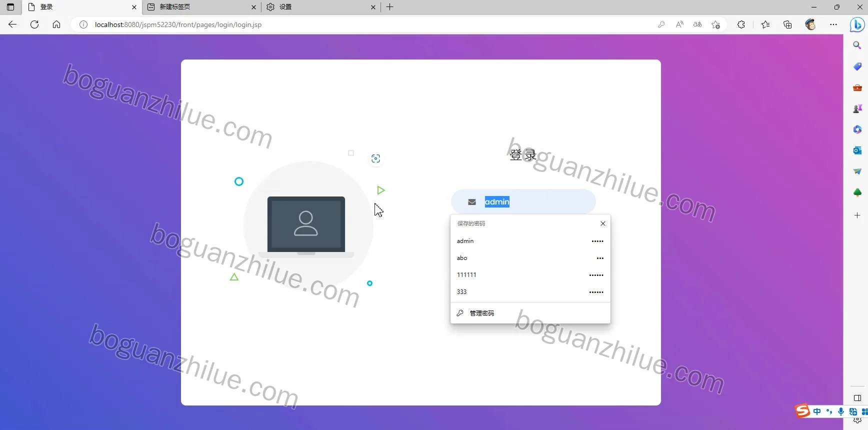 基于SSM的考研信息搜集分享管理系统的设计与实现项目截图 8