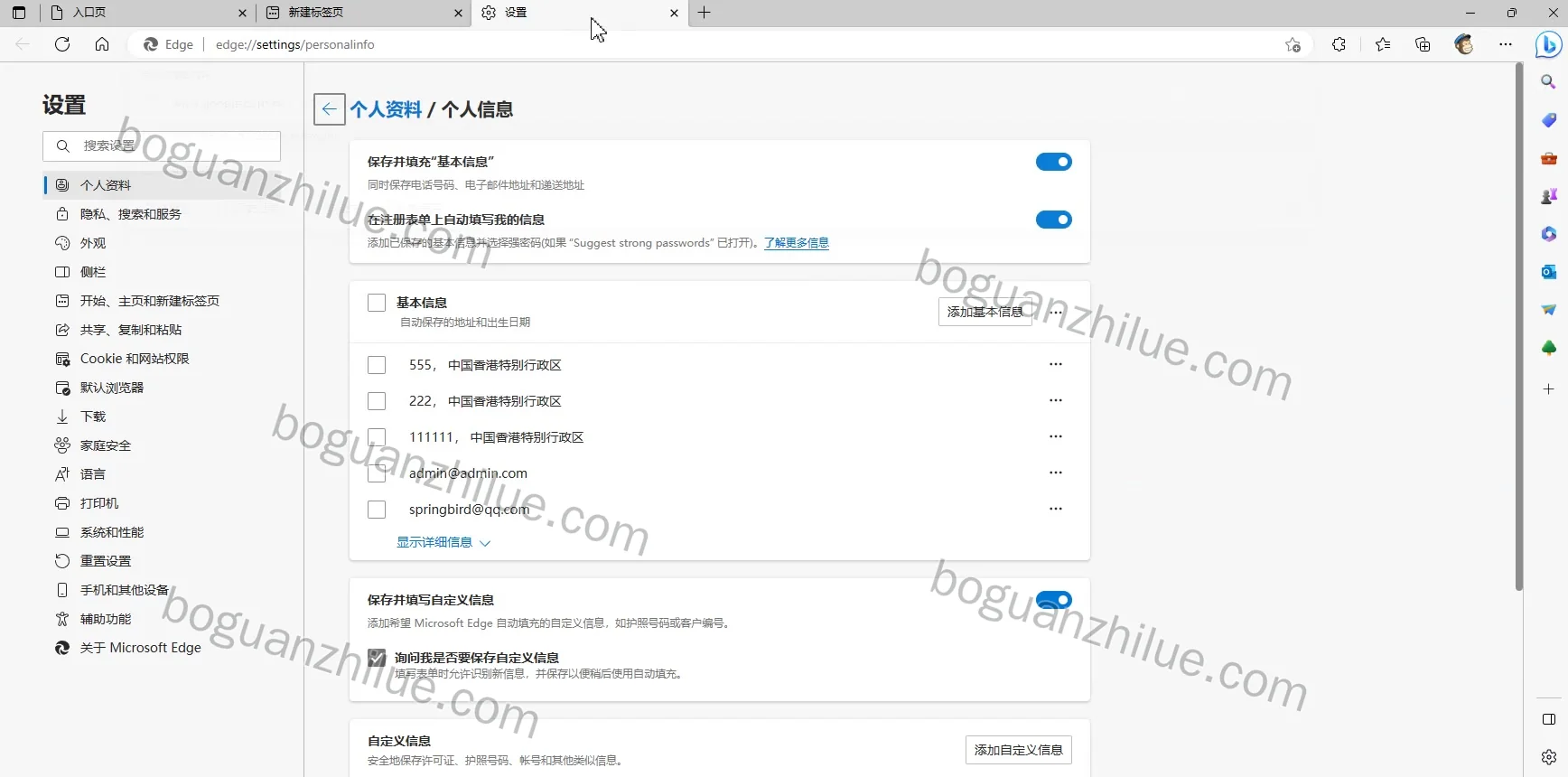 基于SSM的考研信息搜集分享管理系统的设计与实现项目截图 9