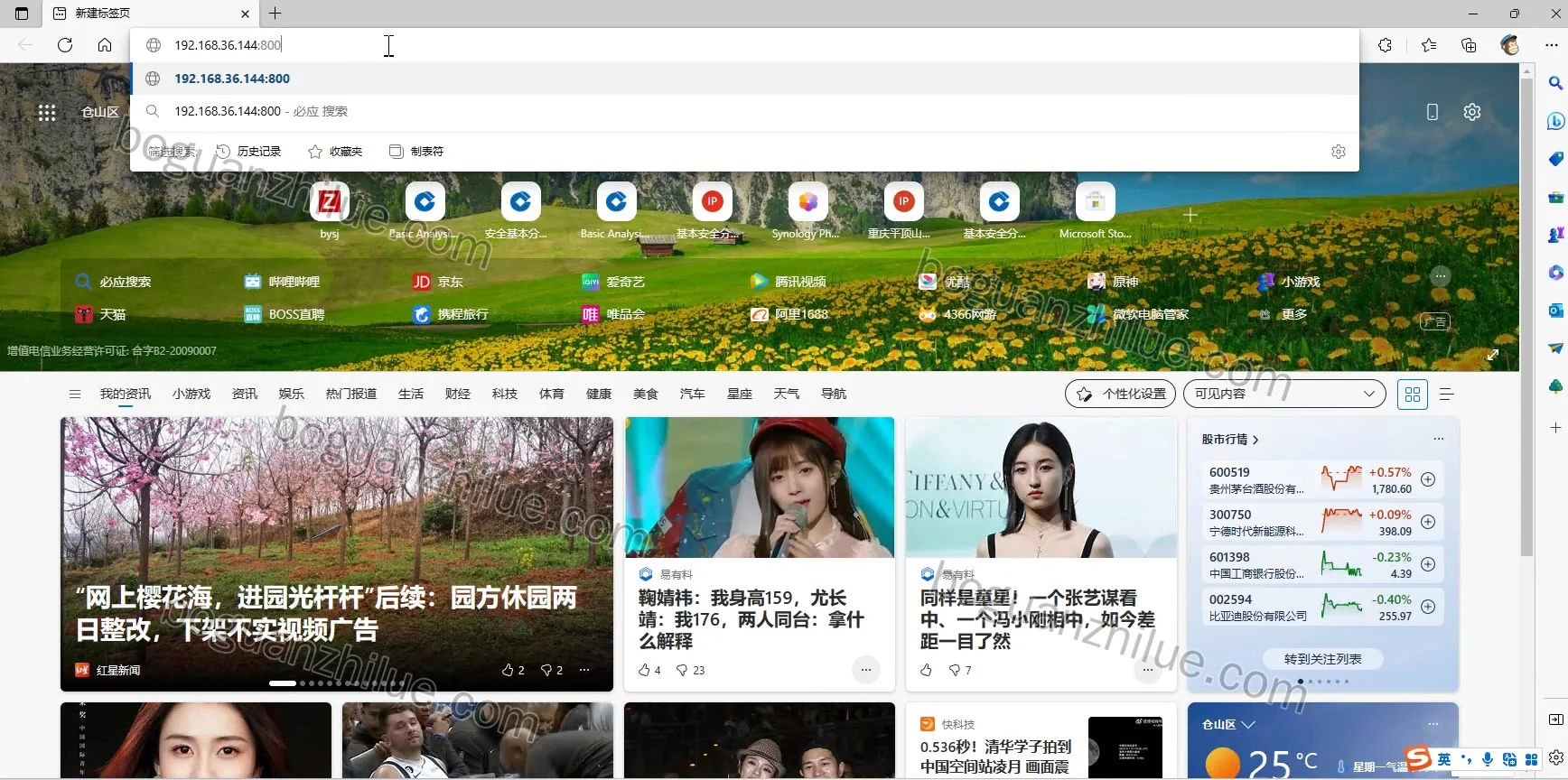 基于Wireshark的校园网用户行为上网分析系统的设计与实现项目截图 2