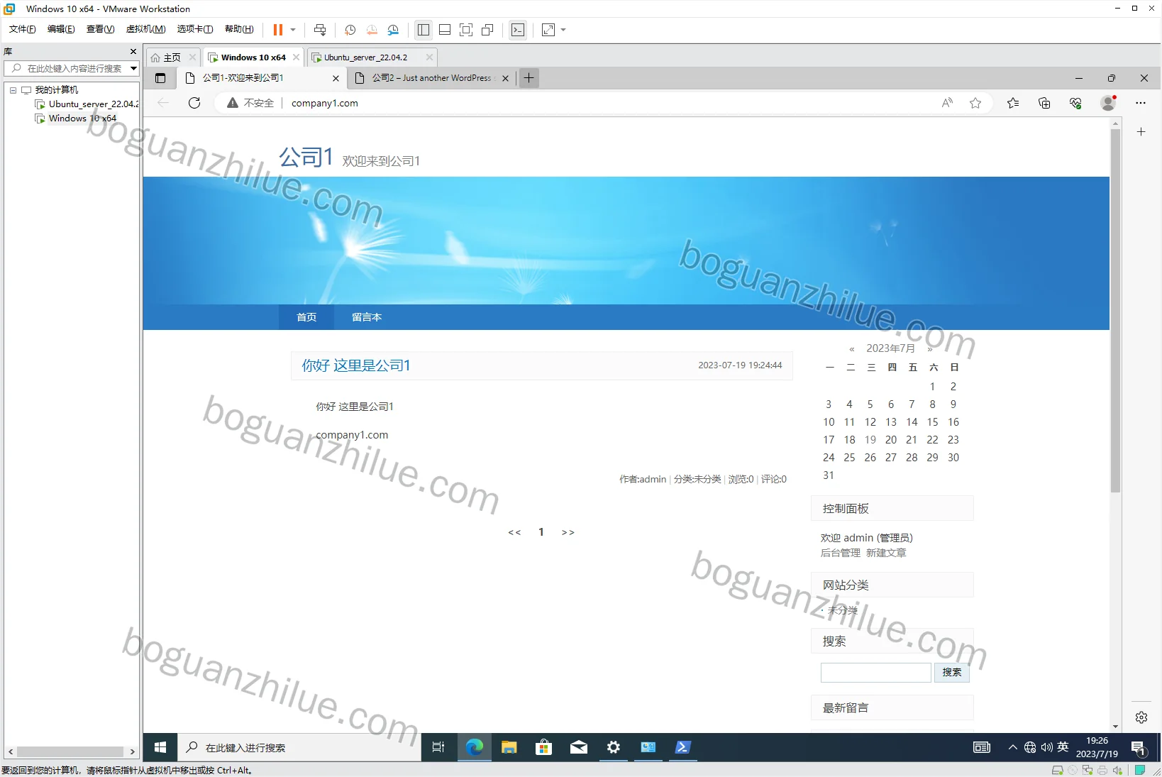 基于eNSP的双公司园区网络设计与实现项目截图 3