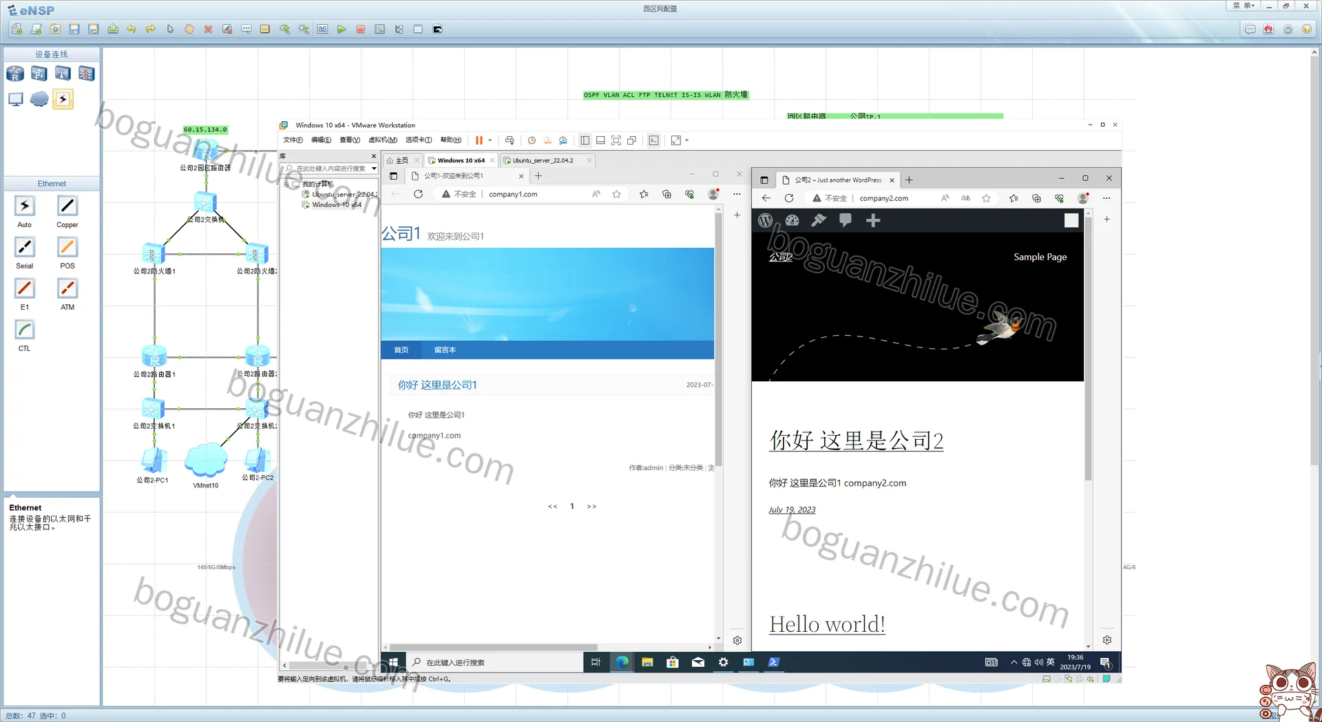 基于eNSP的双公司园区网络设计与实现项目截图 14