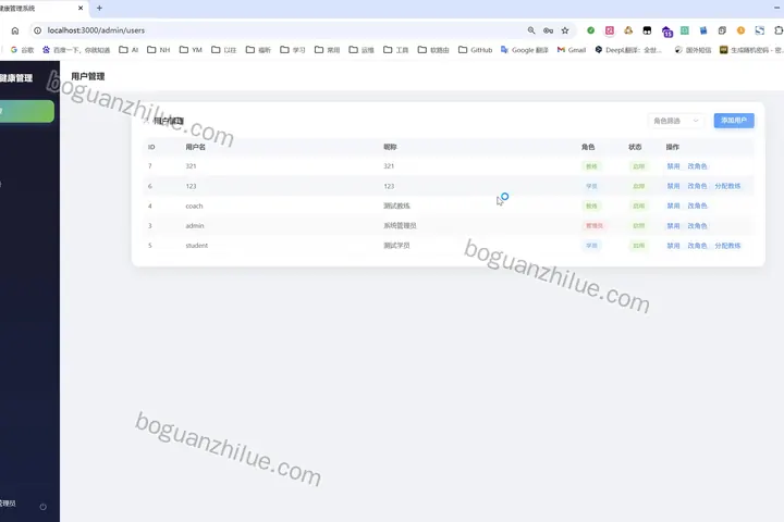 基于FastAPI的AI驱动式运动健康管理系统研发项目截图