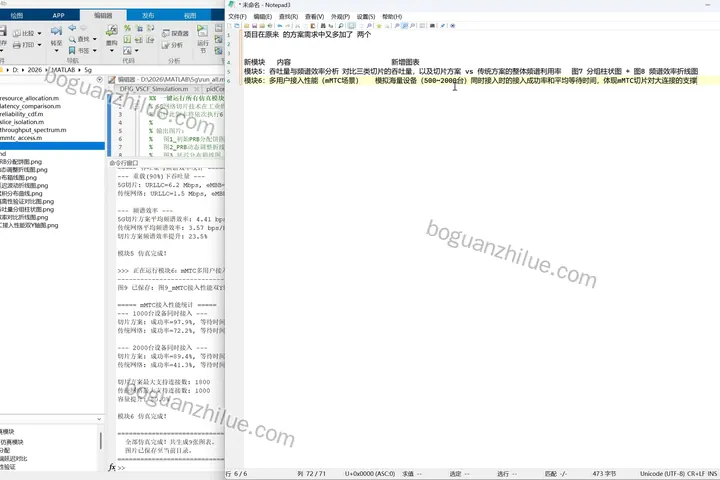 基于matlab simulink的5G网络切片技术在工业物联网中的应用研究项目截图