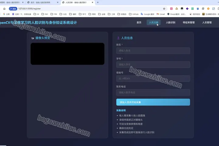 基于OpenCV与深度学习的人脸识别与身份验证系统设计项目截图