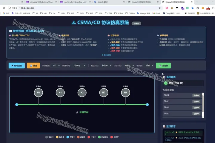 基于python CSMACD协议仿真项目截图