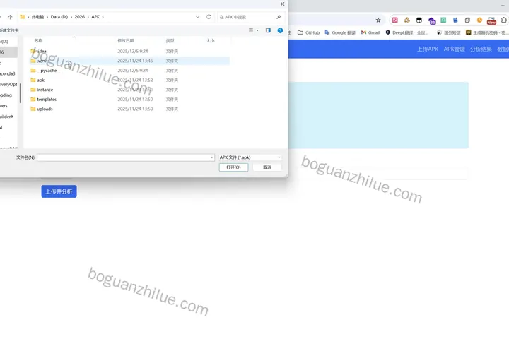 基于python的安卓app恶意软件检测与实现项目截图