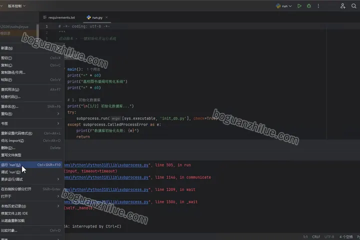 基于Python的高校图书借阅可视化系统的设计与实现项目截图