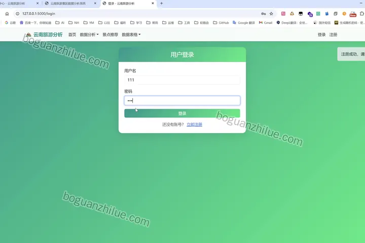 基于Python的云南旅游景区数据分析系统设计项目截图